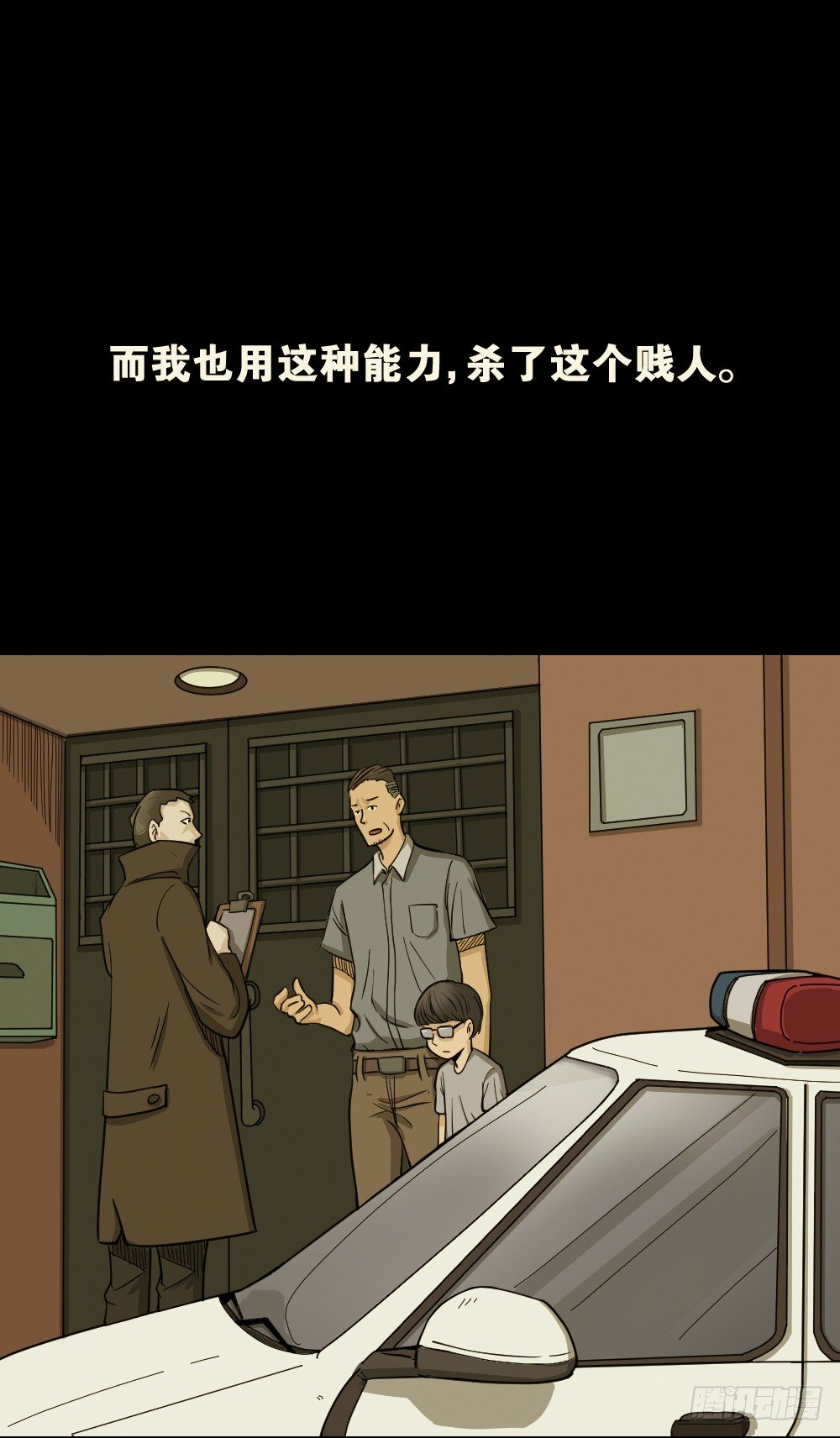 《怪奇笔记》漫画最新章节影魔（2）免费下拉式在线观看章节第【21】张图片