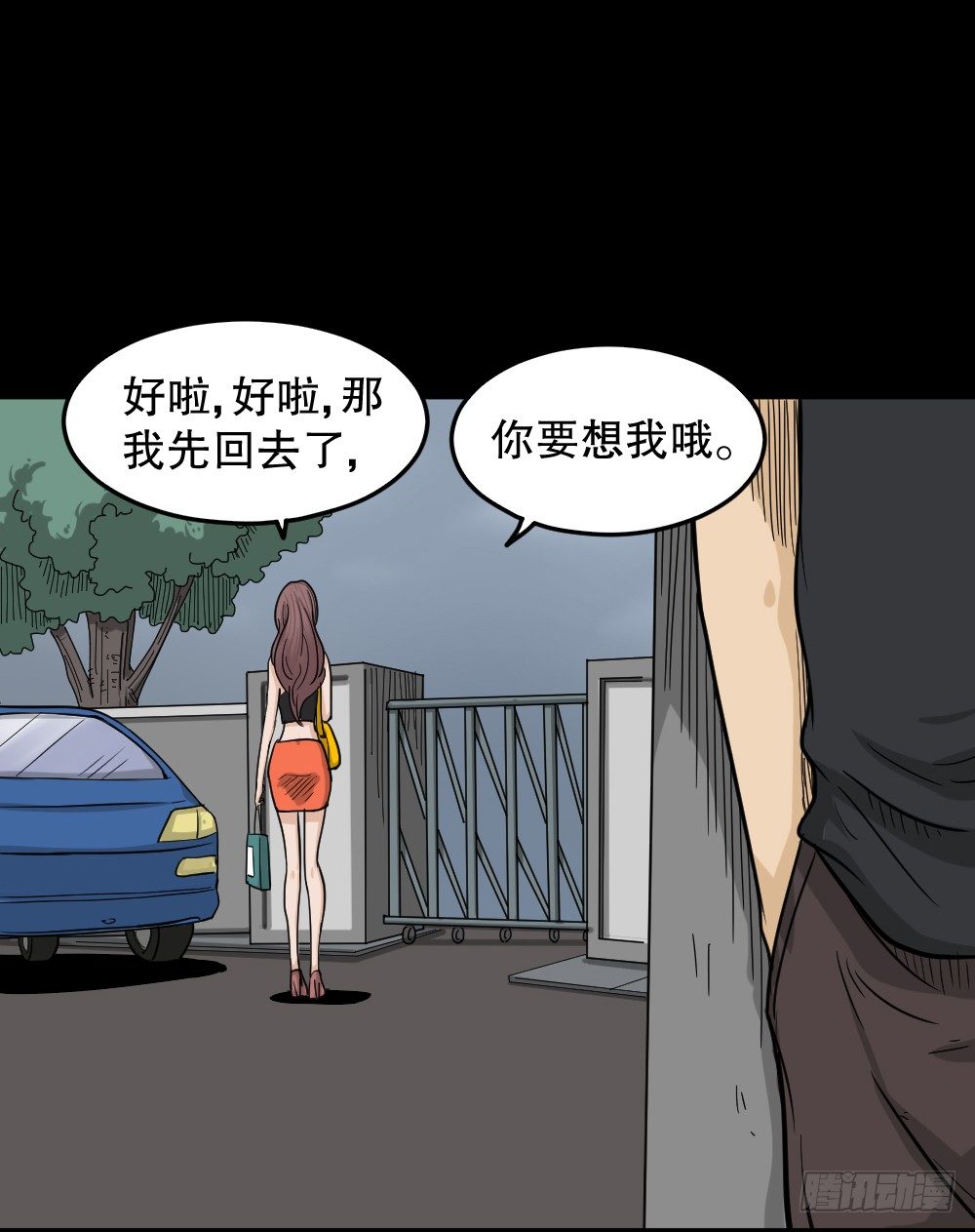 《怪奇笔记》漫画最新章节影魔（2）免费下拉式在线观看章节第【33】张图片