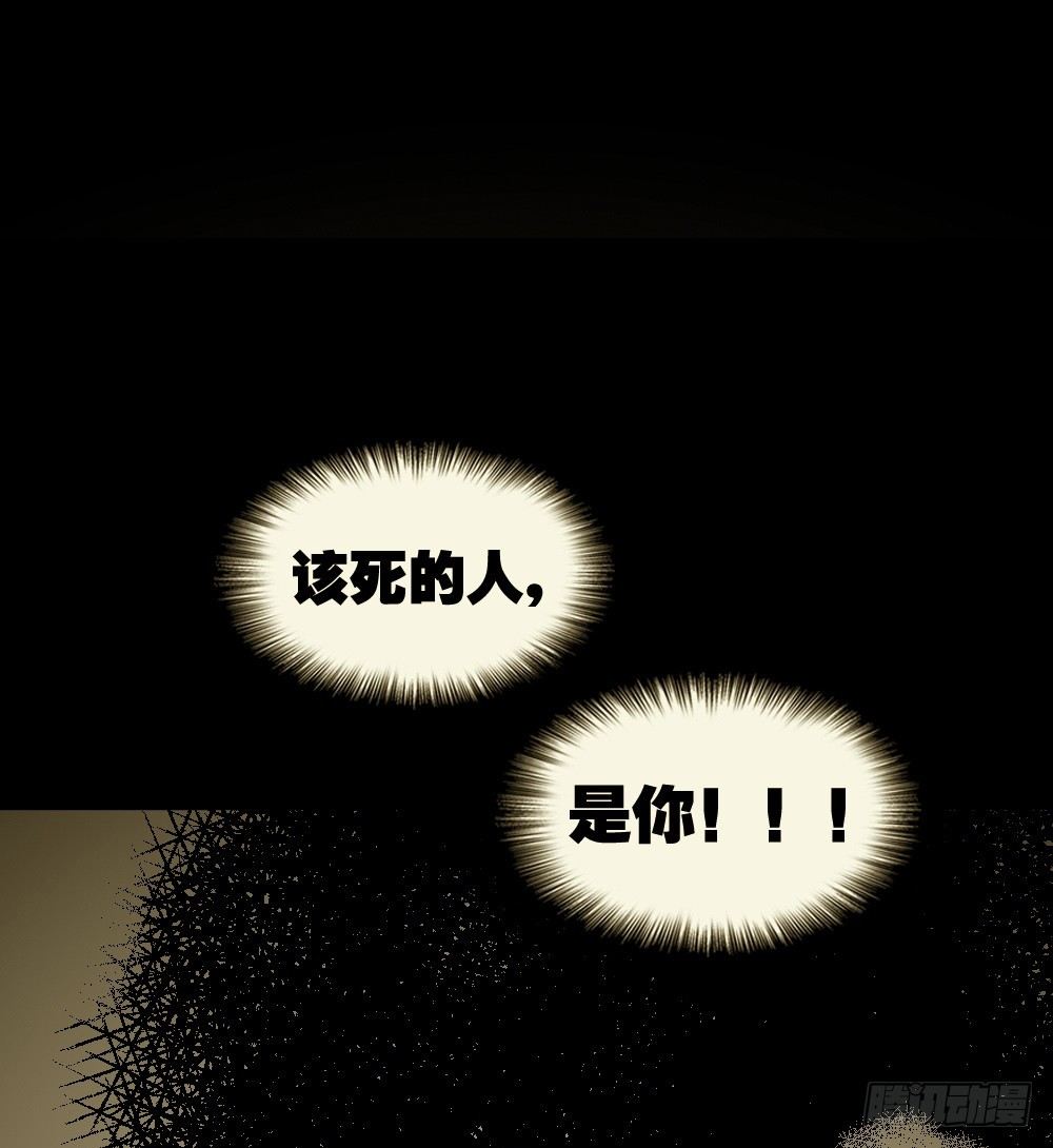 《怪奇笔记》漫画最新章节影魔（2）免费下拉式在线观看章节第【5】张图片