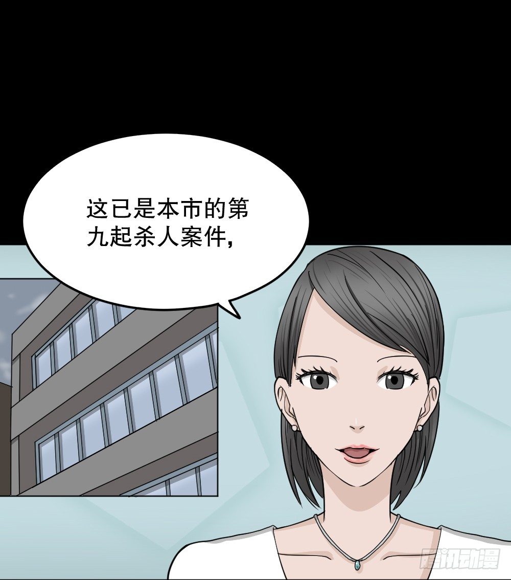 《怪奇笔记》漫画最新章节影魔（2）免费下拉式在线观看章节第【54】张图片