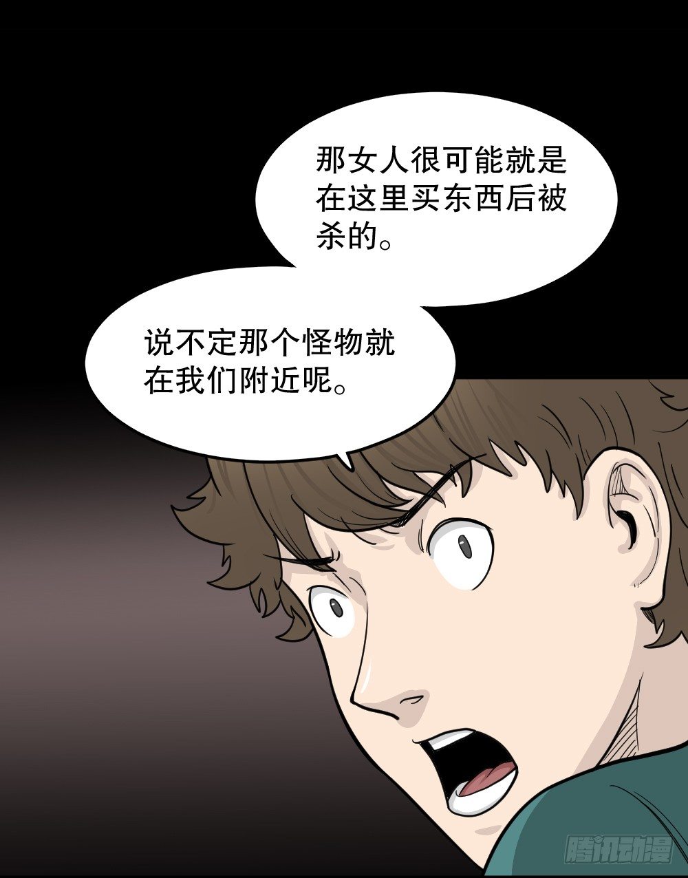 《怪奇笔记》漫画最新章节影魔（2）免费下拉式在线观看章节第【64】张图片