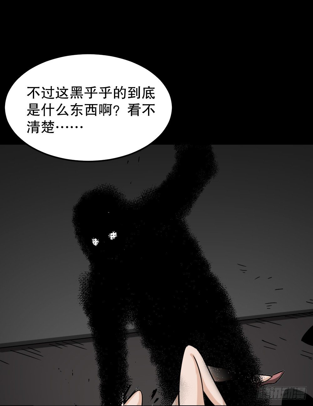 《怪奇笔记》漫画最新章节影魔（2）免费下拉式在线观看章节第【65】张图片