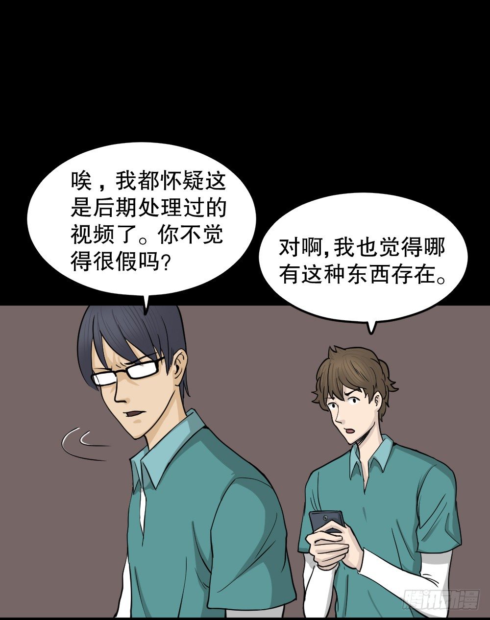 《怪奇笔记》漫画最新章节影魔（2）免费下拉式在线观看章节第【66】张图片