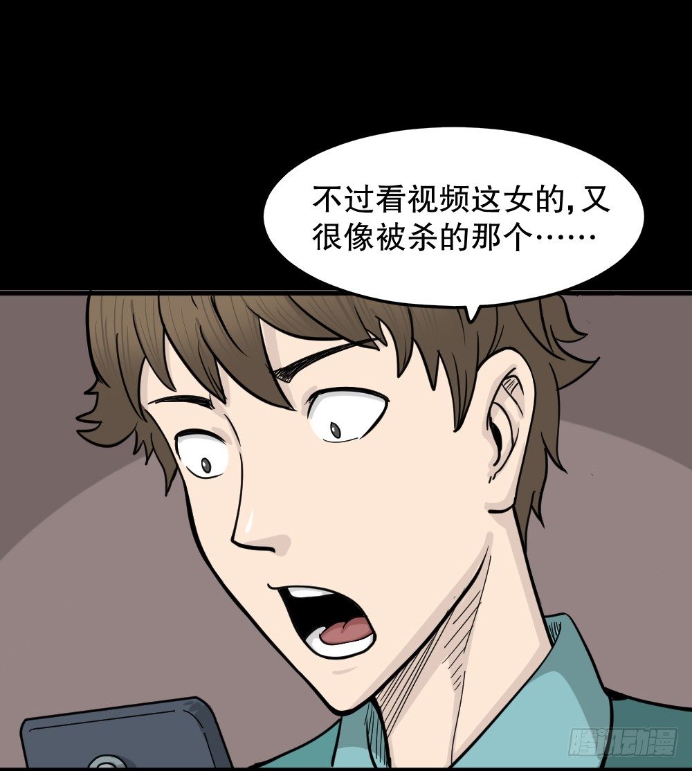 《怪奇笔记》漫画最新章节影魔（2）免费下拉式在线观看章节第【67】张图片