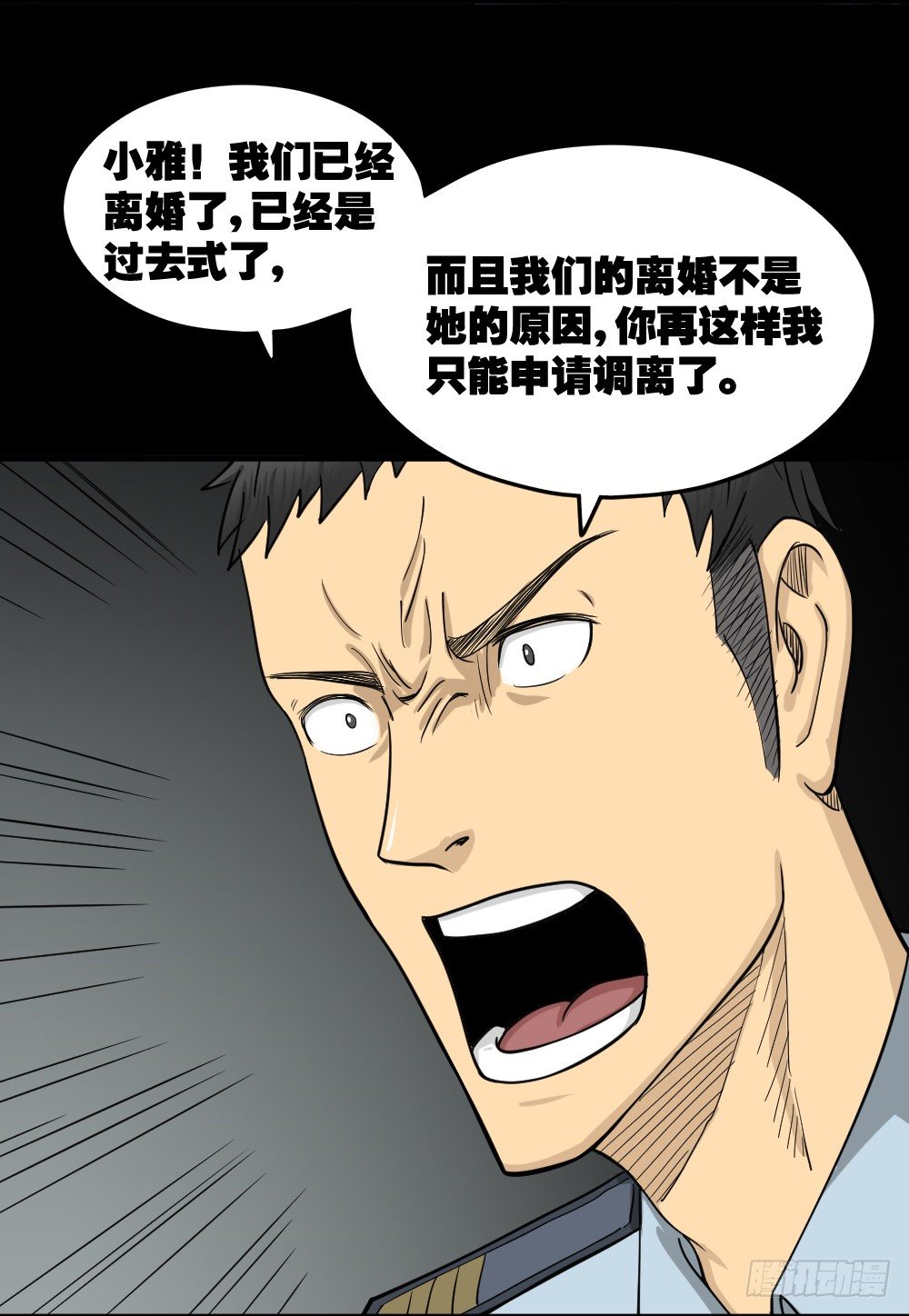 《怪奇笔记》漫画最新章节影魔（3）免费下拉式在线观看章节第【104】张图片