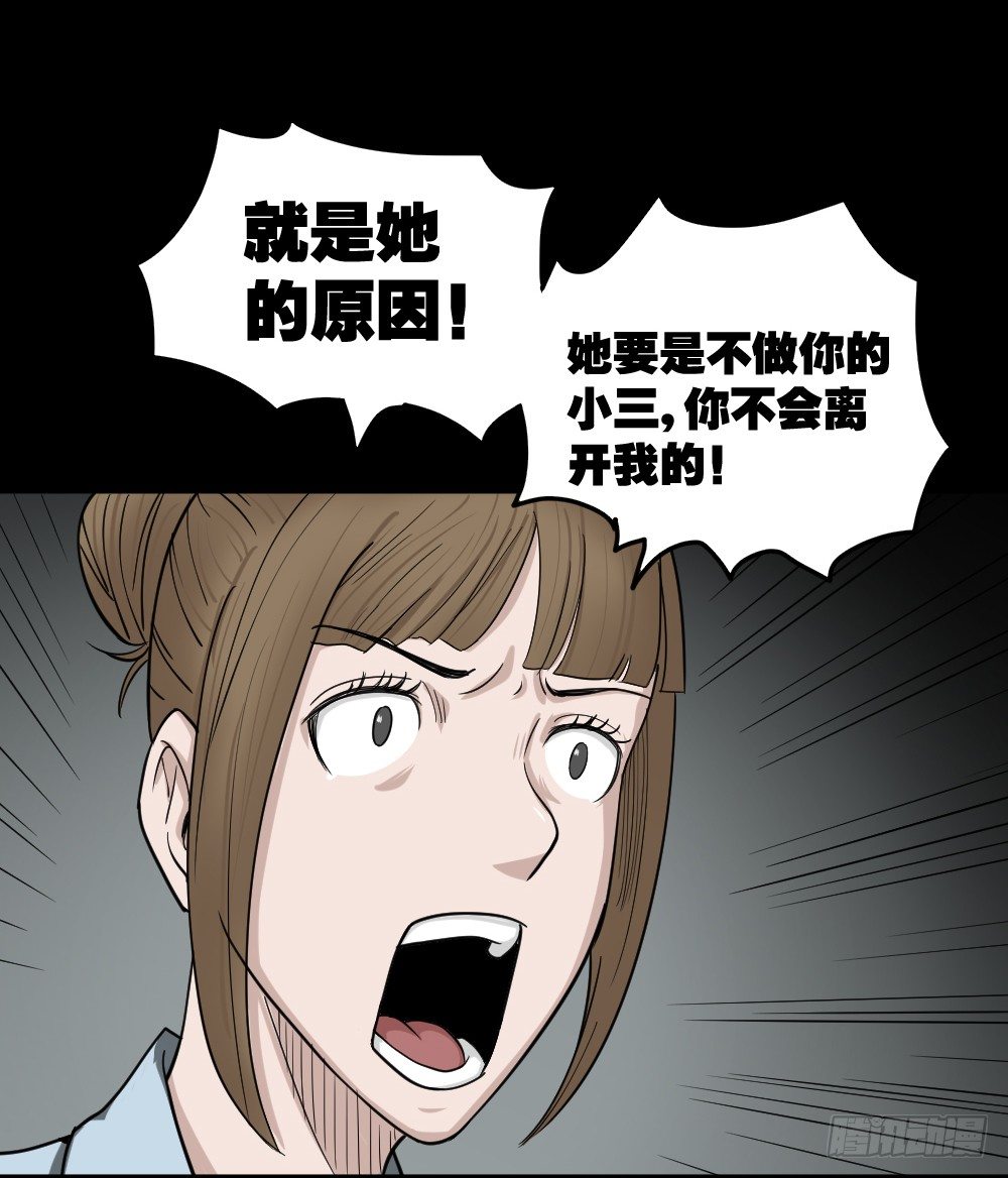 《怪奇笔记》漫画最新章节影魔（3）免费下拉式在线观看章节第【105】张图片