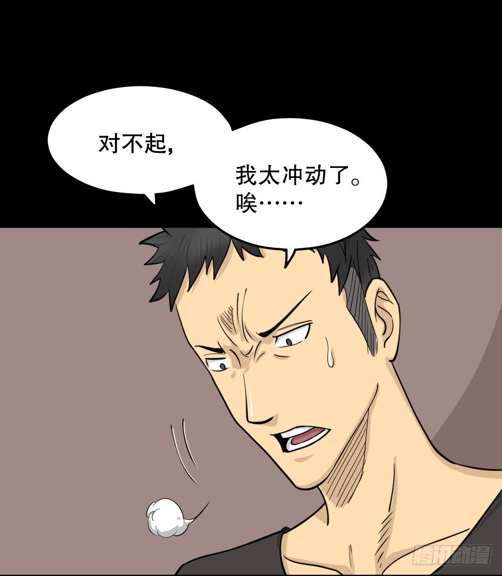 《怪奇笔记》漫画最新章节影魔（3）免费下拉式在线观看章节第【19】张图片