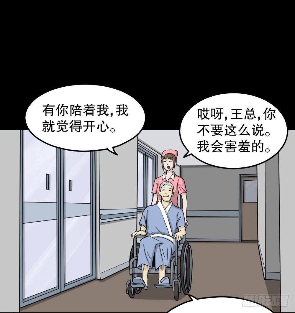 《怪奇笔记》漫画最新章节影魔（3）免费下拉式在线观看章节第【23】张图片