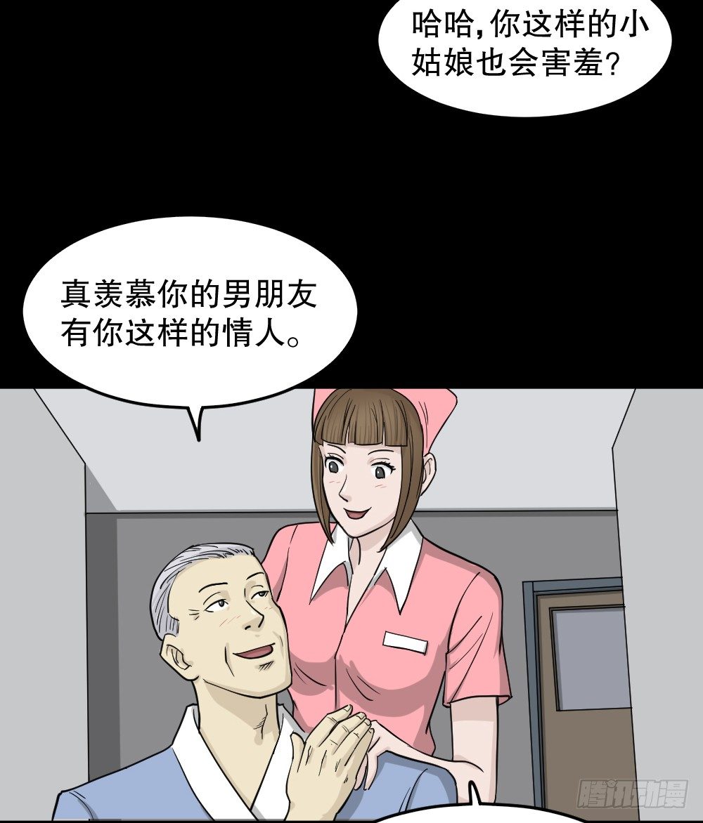 《怪奇笔记》漫画最新章节影魔（3）免费下拉式在线观看章节第【24】张图片