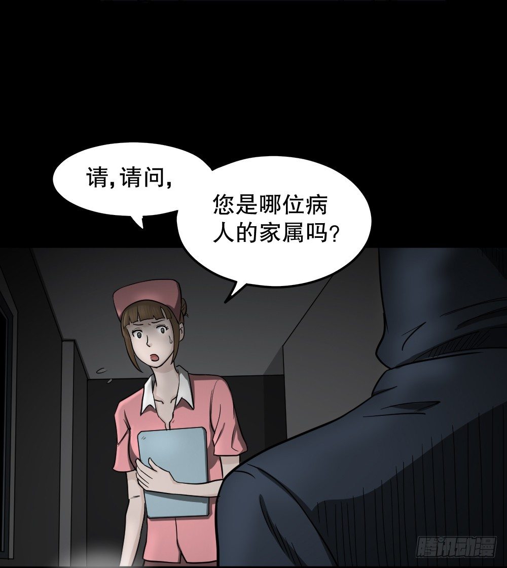 《怪奇笔记》漫画最新章节影魔（3）免费下拉式在线观看章节第【41】张图片