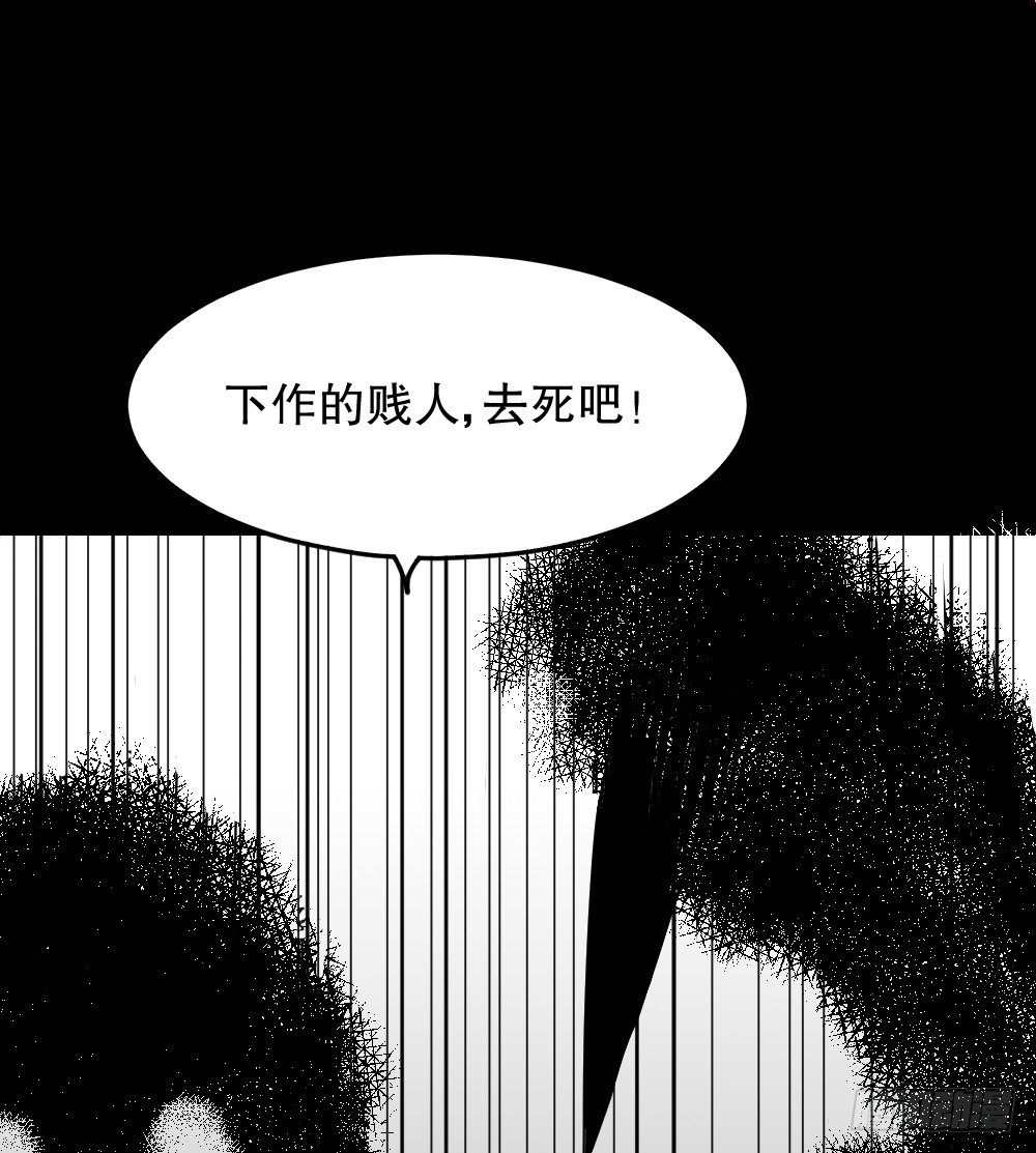 《怪奇笔记》漫画最新章节影魔（3）免费下拉式在线观看章节第【61】张图片