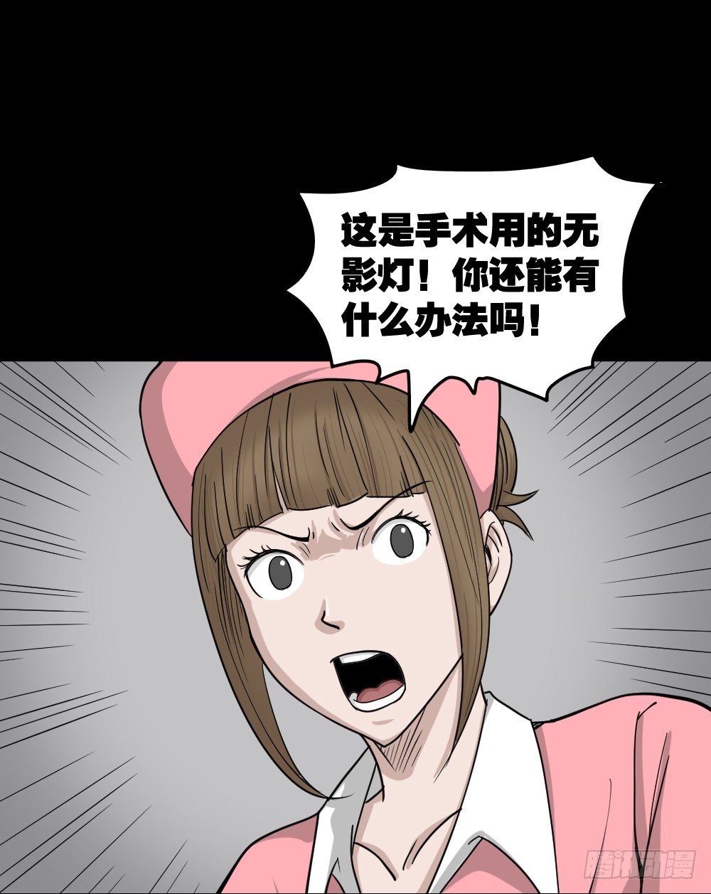 《怪奇笔记》漫画最新章节影魔（3）免费下拉式在线观看章节第【81】张图片