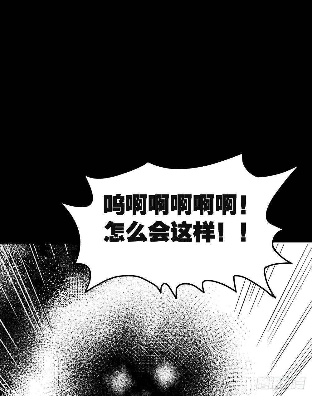 《怪奇笔记》漫画最新章节影魔（3）免费下拉式在线观看章节第【83】张图片