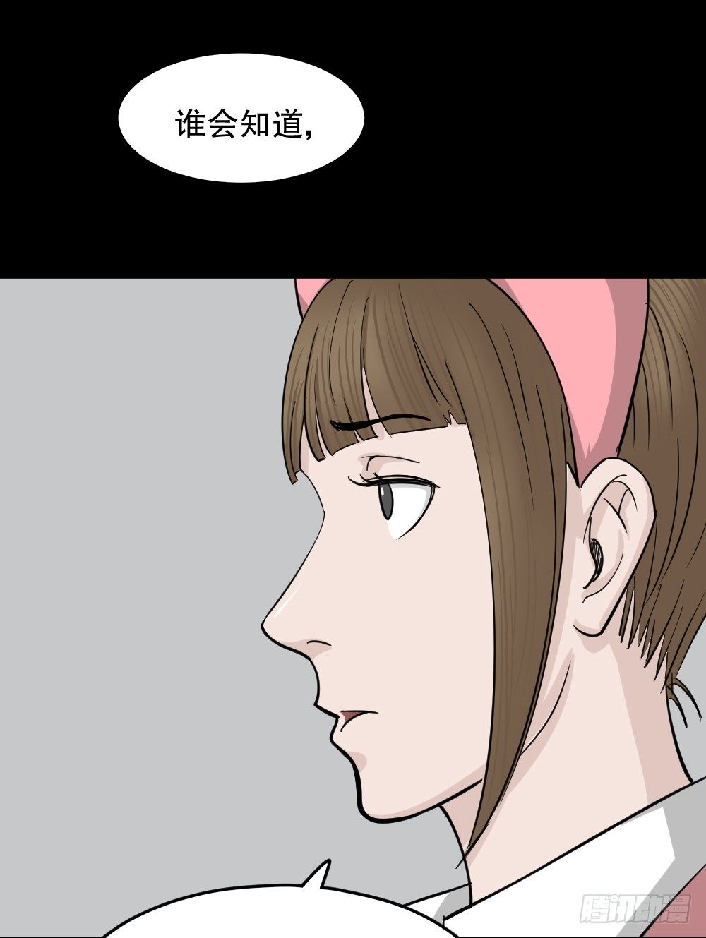 《怪奇笔记》漫画最新章节影魔（3）免费下拉式在线观看章节第【94】张图片