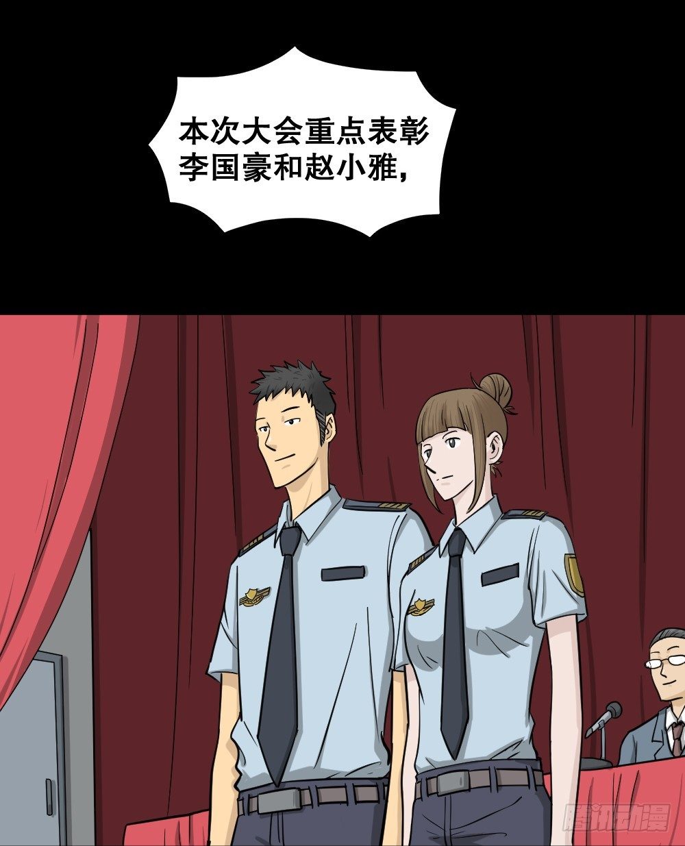 《怪奇笔记》漫画最新章节影魔（3）免费下拉式在线观看章节第【96】张图片