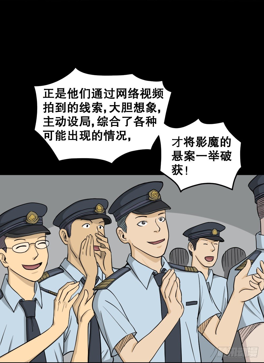 《怪奇笔记》漫画最新章节影魔（3）免费下拉式在线观看章节第【97】张图片