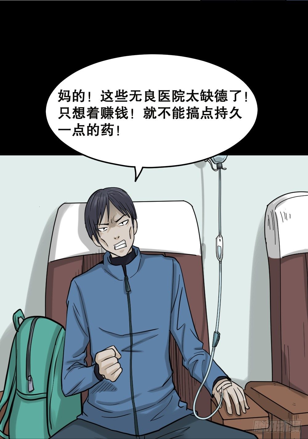 《怪奇笔记》漫画最新章节精神充电宝（1）免费下拉式在线观看章节第【10】张图片