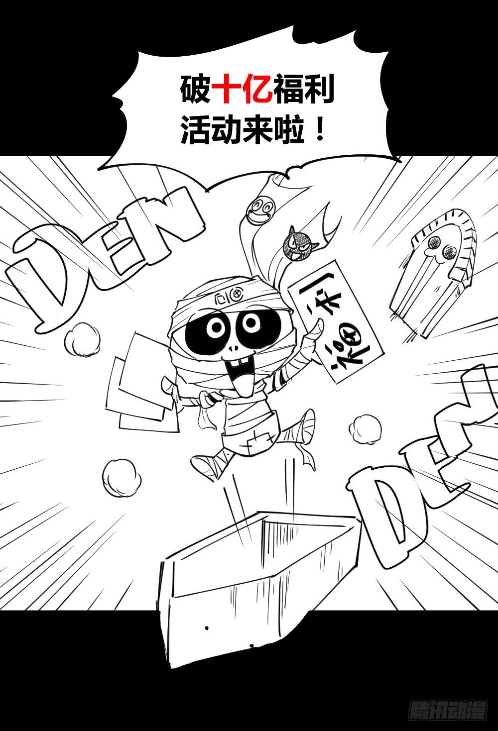 《怪奇笔记》漫画最新章节精神充电宝（1）免费下拉式在线观看章节第【103】张图片