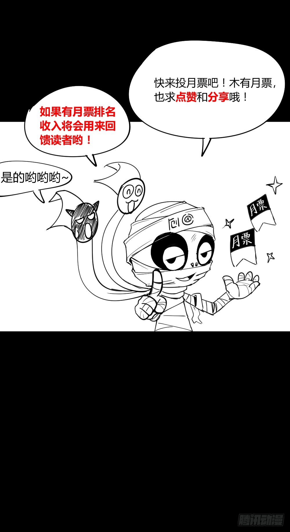 《怪奇笔记》漫画最新章节精神充电宝（1）免费下拉式在线观看章节第【107】张图片