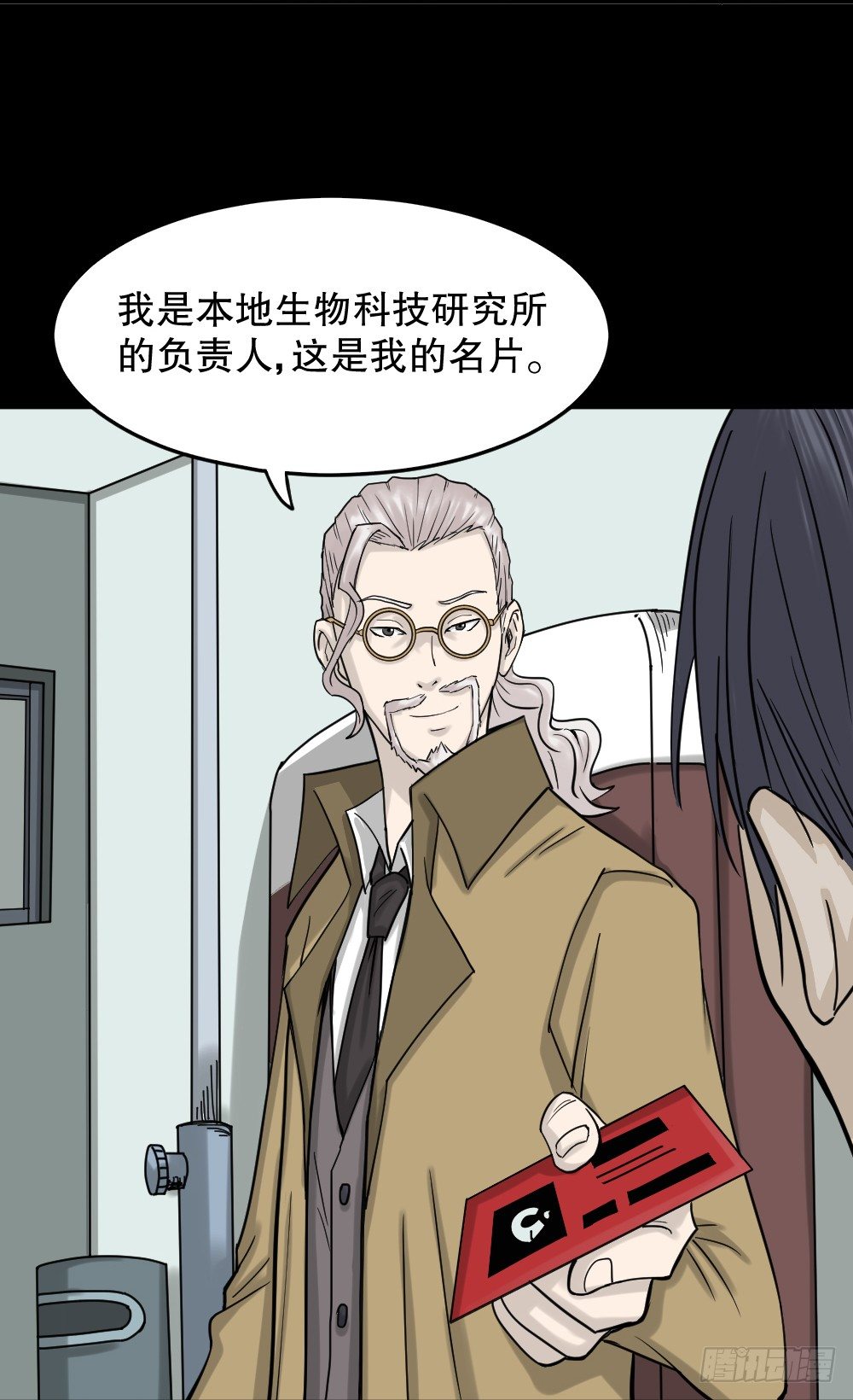 《怪奇笔记》漫画最新章节精神充电宝（1）免费下拉式在线观看章节第【12】张图片