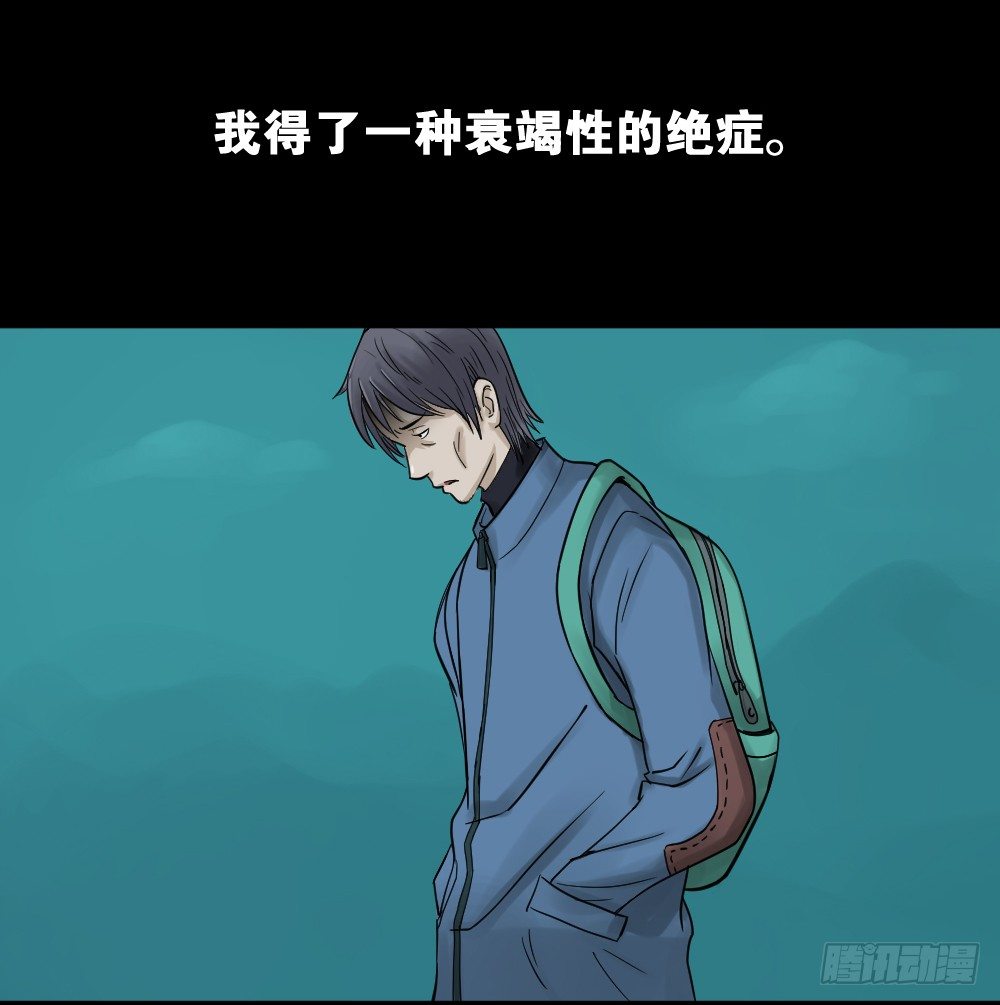 《怪奇笔记》漫画最新章节精神充电宝（1）免费下拉式在线观看章节第【3】张图片