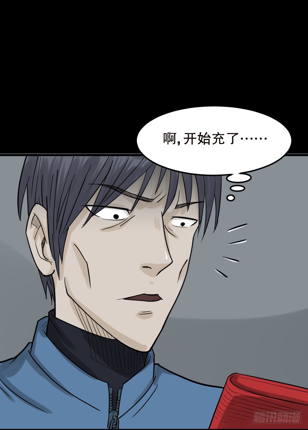 《怪奇笔记》漫画最新章节精神充电宝（1）免费下拉式在线观看章节第【41】张图片