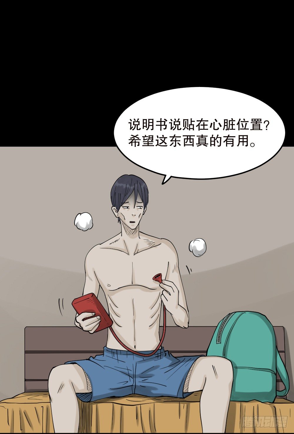 《怪奇笔记》漫画最新章节精神充电宝（1）免费下拉式在线观看章节第【50】张图片