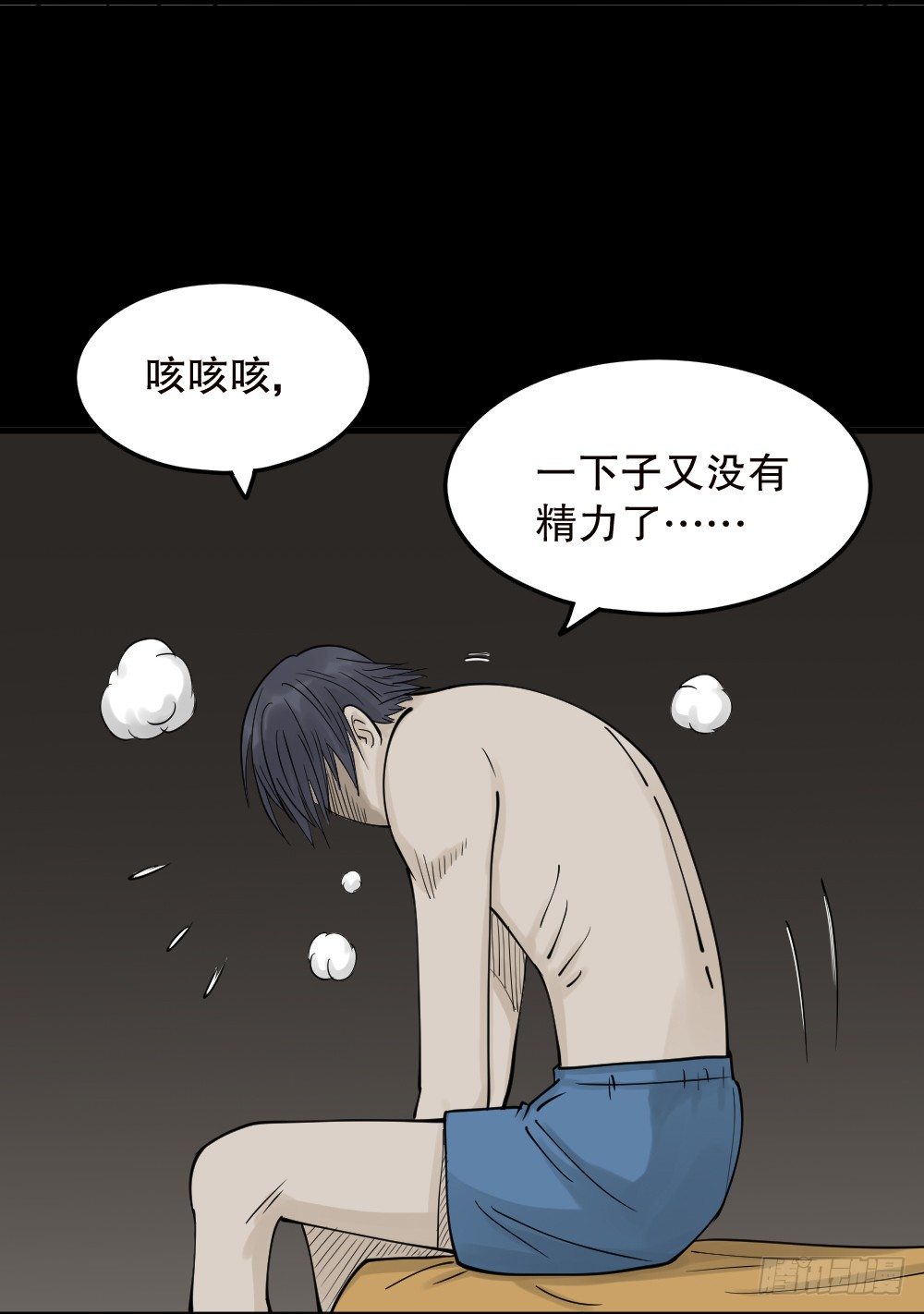 《怪奇笔记》漫画最新章节精神充电宝（1）免费下拉式在线观看章节第【68】张图片