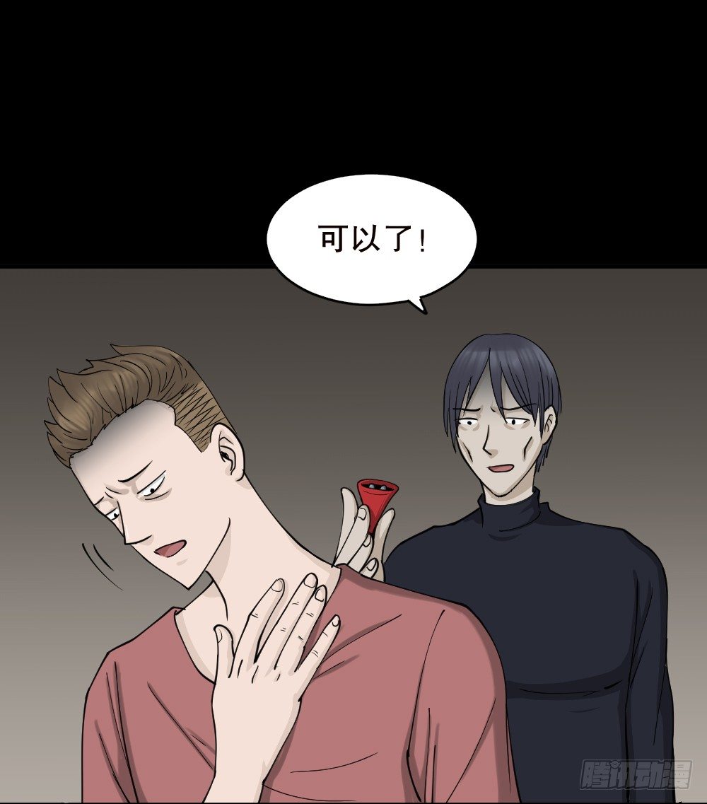 《怪奇笔记》漫画最新章节精神充电宝（1）免费下拉式在线观看章节第【87】张图片