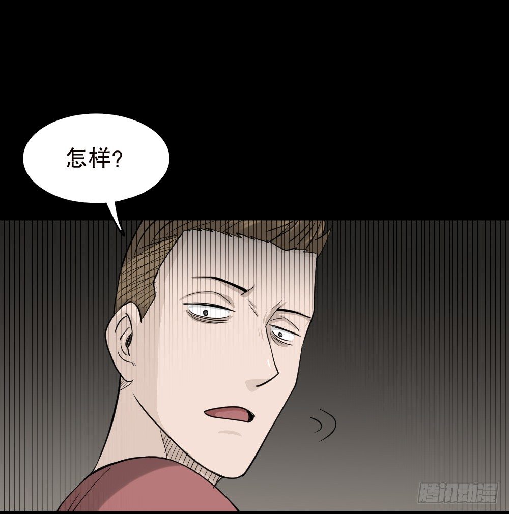 《怪奇笔记》漫画最新章节精神充电宝（1）免费下拉式在线观看章节第【88】张图片