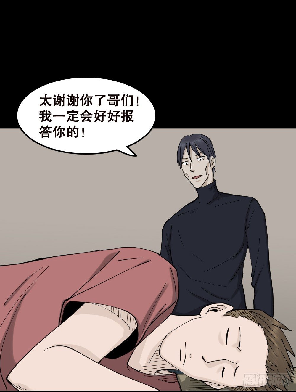 《怪奇笔记》漫画最新章节精神充电宝（1）免费下拉式在线观看章节第【96】张图片