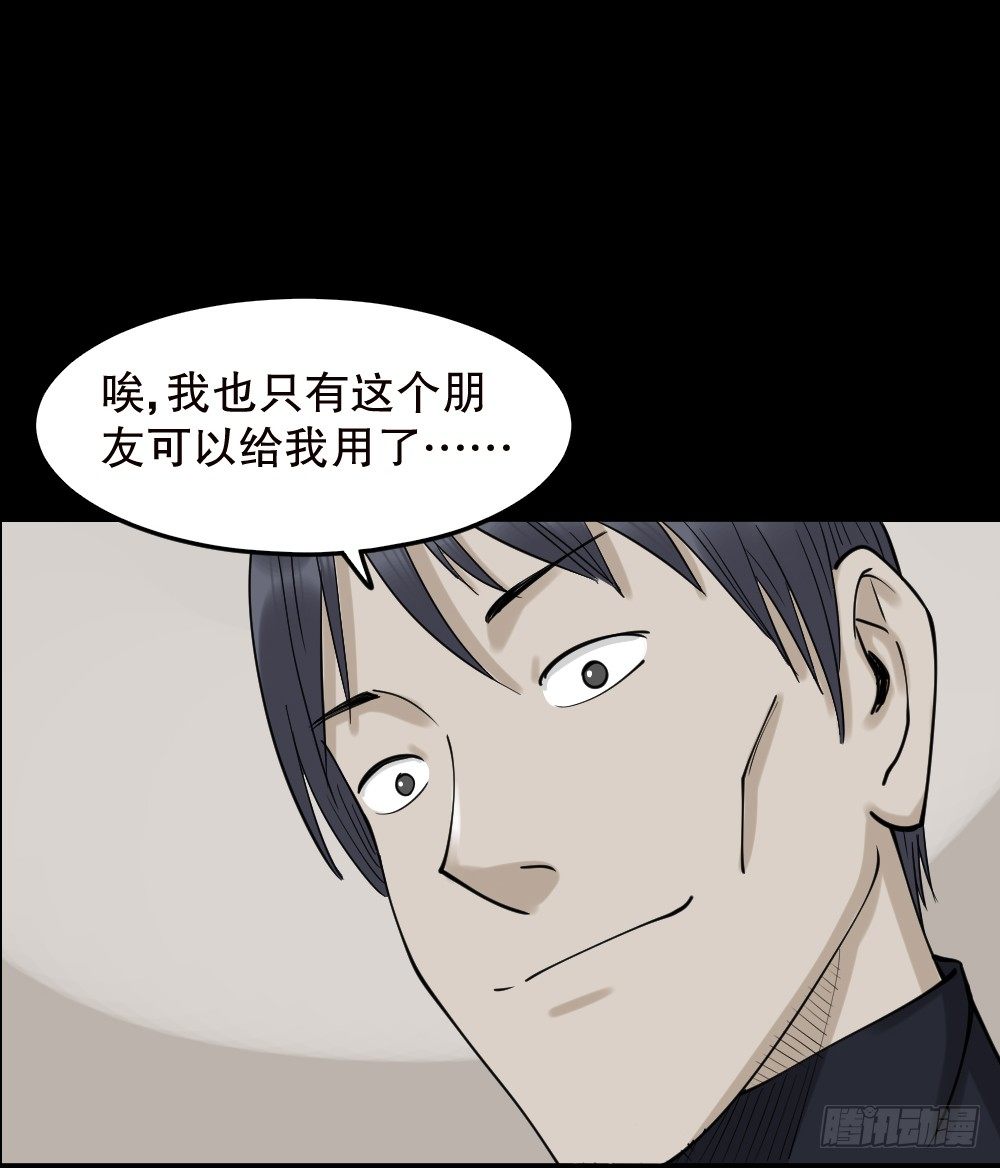 《怪奇笔记》漫画最新章节精神充电宝（1）免费下拉式在线观看章节第【98】张图片