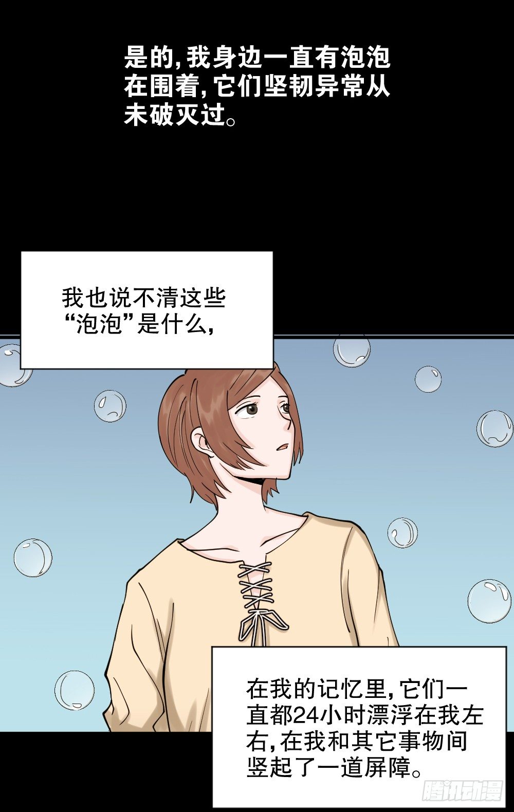 《怪奇笔记》漫画最新章节血色泡泡（1）免费下拉式在线观看章节第【11】张图片