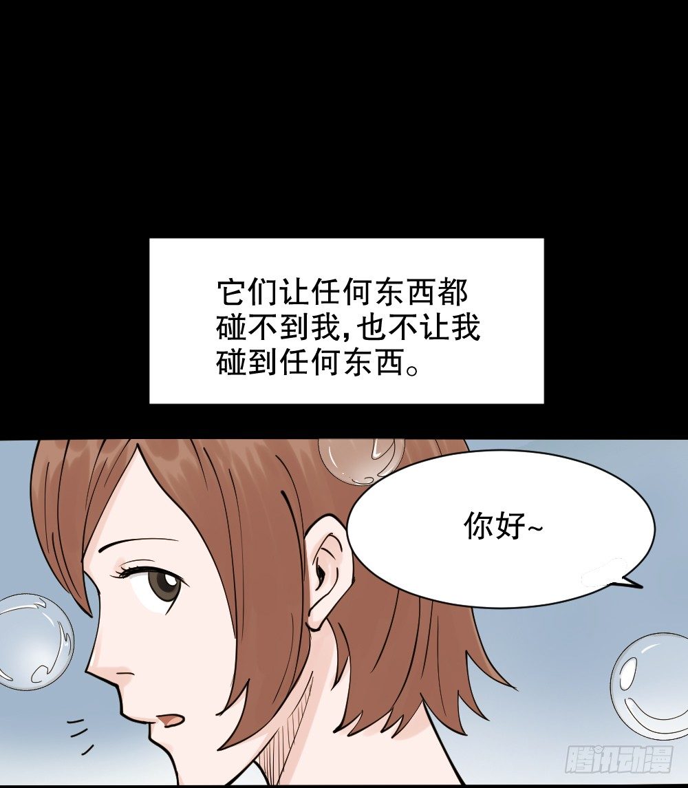 《怪奇笔记》漫画最新章节血色泡泡（1）免费下拉式在线观看章节第【12】张图片