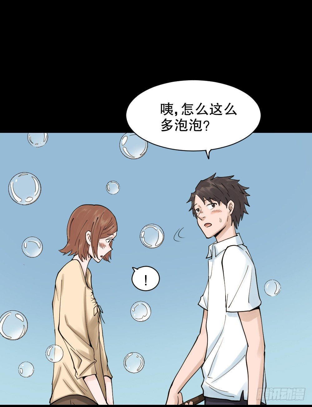 《怪奇笔记》漫画最新章节血色泡泡（1）免费下拉式在线观看章节第【16】张图片