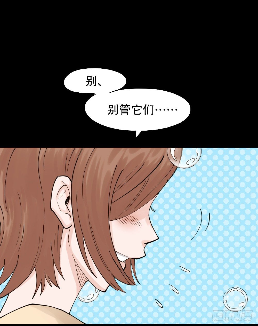 《怪奇笔记》漫画最新章节血色泡泡（1）免费下拉式在线观看章节第【17】张图片