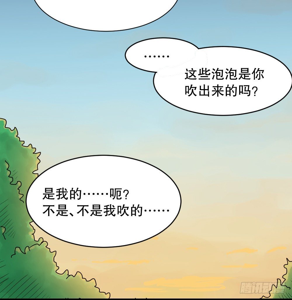 《怪奇笔记》漫画最新章节血色泡泡（1）免费下拉式在线观看章节第【21】张图片