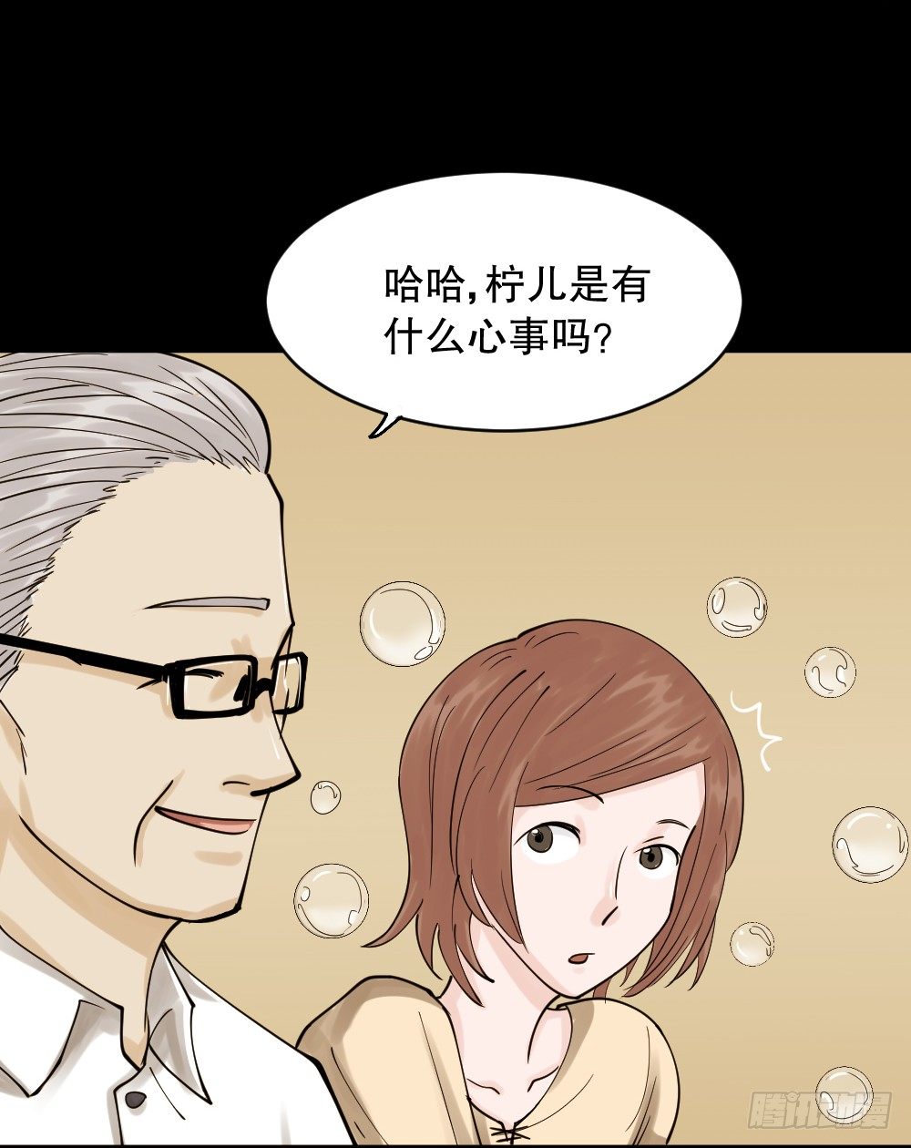 《怪奇笔记》漫画最新章节血色泡泡（1）免费下拉式在线观看章节第【30】张图片