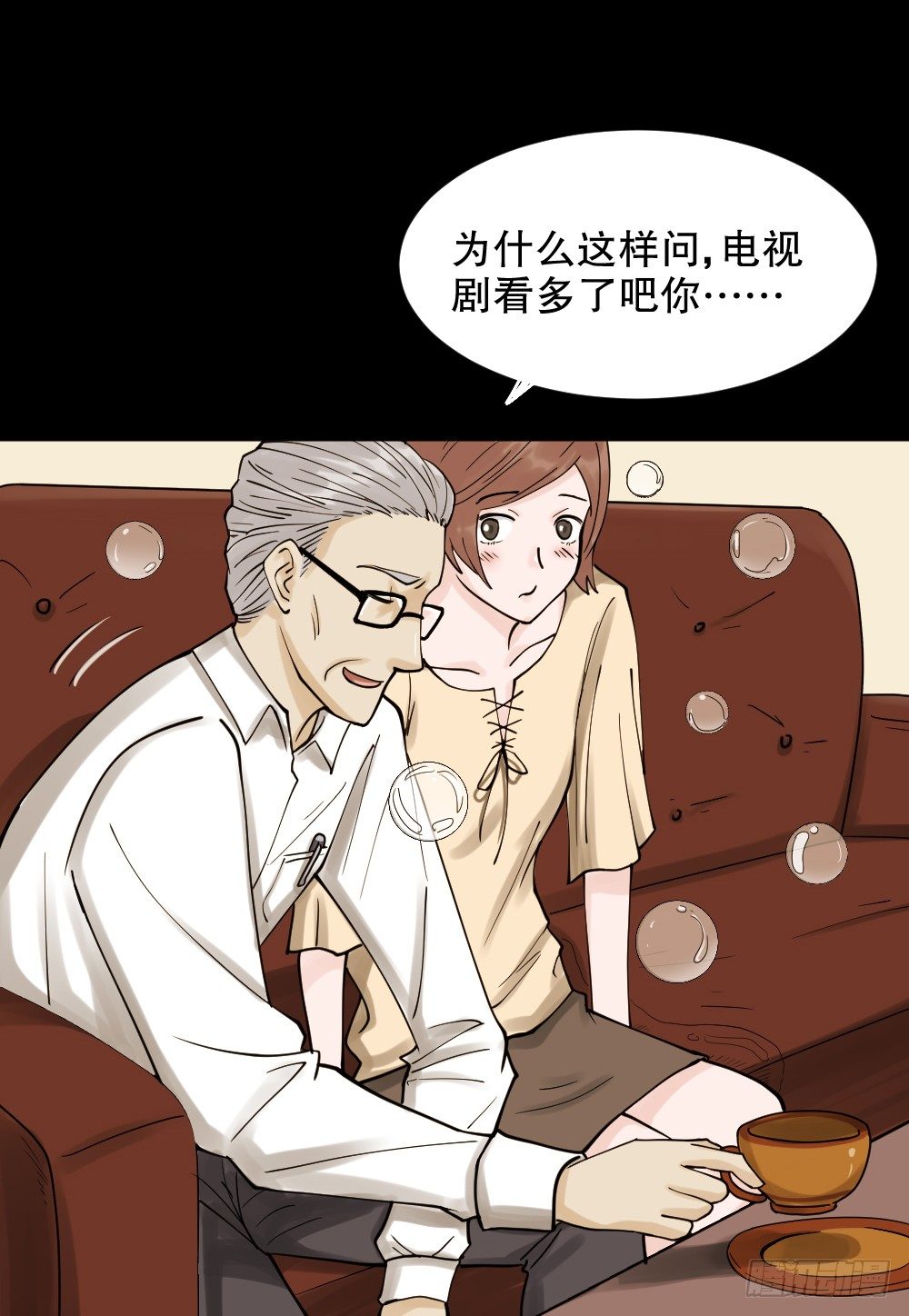 《怪奇笔记》漫画最新章节血色泡泡（1）免费下拉式在线观看章节第【33】张图片