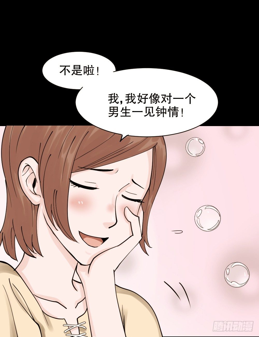 《怪奇笔记》漫画最新章节血色泡泡（1）免费下拉式在线观看章节第【34】张图片