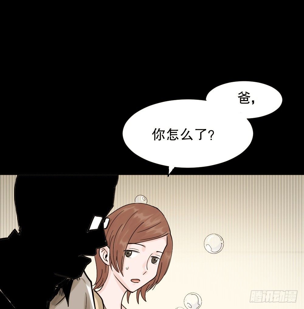 《怪奇笔记》漫画最新章节血色泡泡（1）免费下拉式在线观看章节第【36】张图片