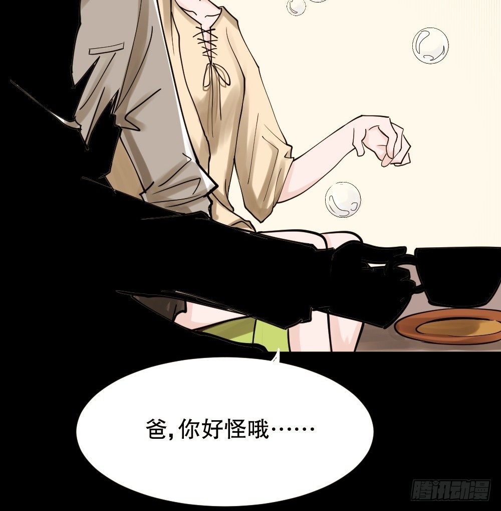 《怪奇笔记》漫画最新章节血色泡泡（1）免费下拉式在线观看章节第【37】张图片