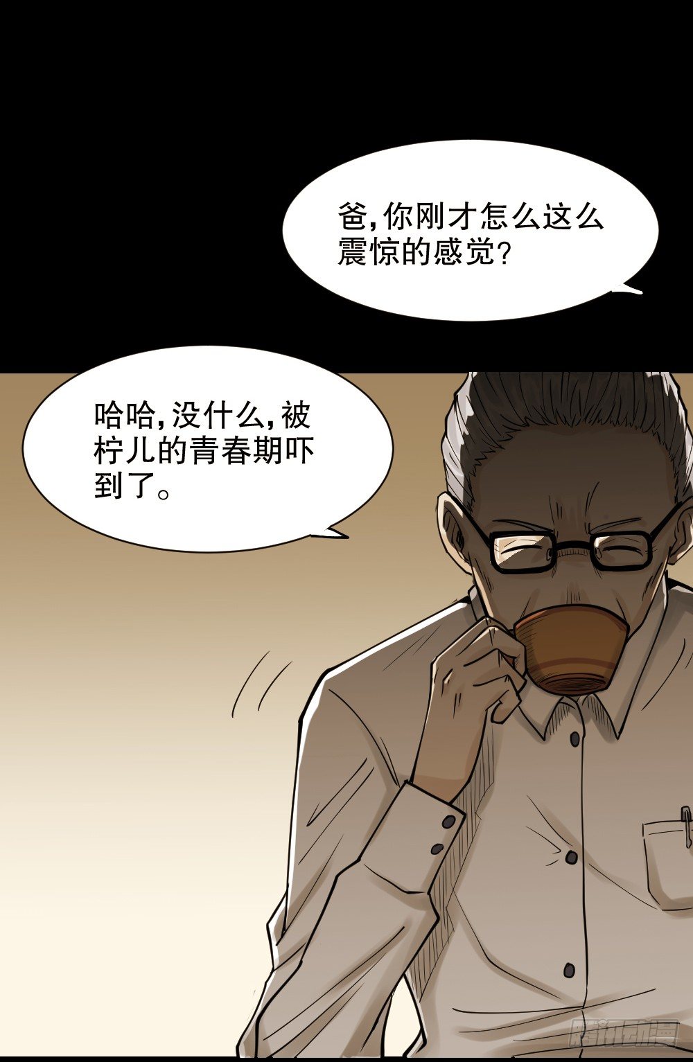 《怪奇笔记》漫画最新章节血色泡泡（1）免费下拉式在线观看章节第【40】张图片