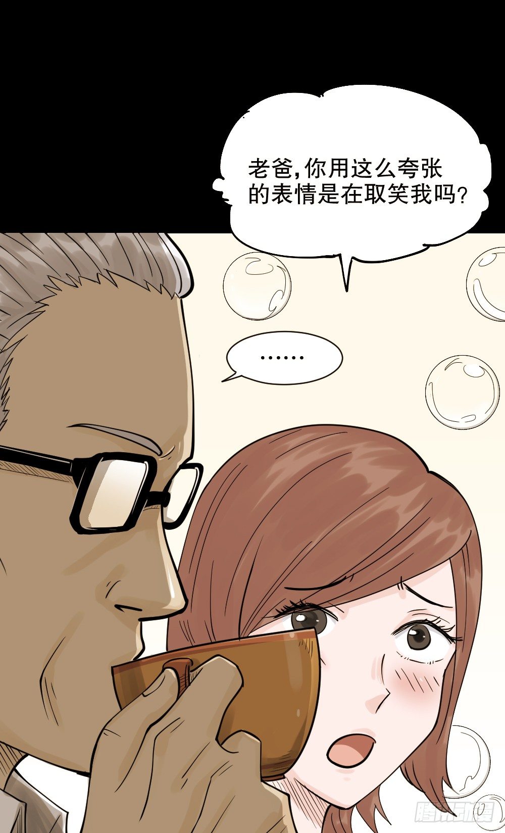 《怪奇笔记》漫画最新章节血色泡泡（1）免费下拉式在线观看章节第【41】张图片