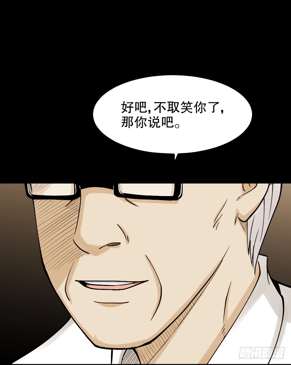 《怪奇笔记》漫画最新章节血色泡泡（1）免费下拉式在线观看章节第【42】张图片