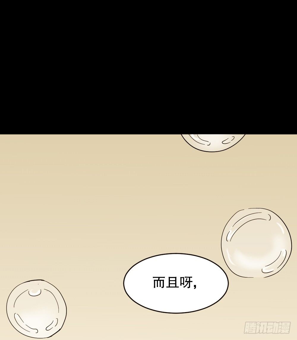 《怪奇笔记》漫画最新章节血色泡泡（1）免费下拉式在线观看章节第【46】张图片