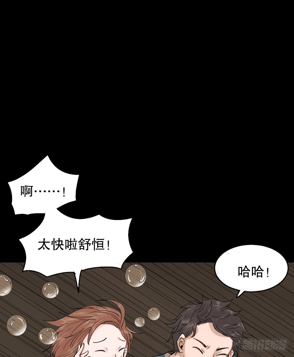 《怪奇笔记》漫画最新章节血色泡泡（1）免费下拉式在线观看章节第【58】张图片