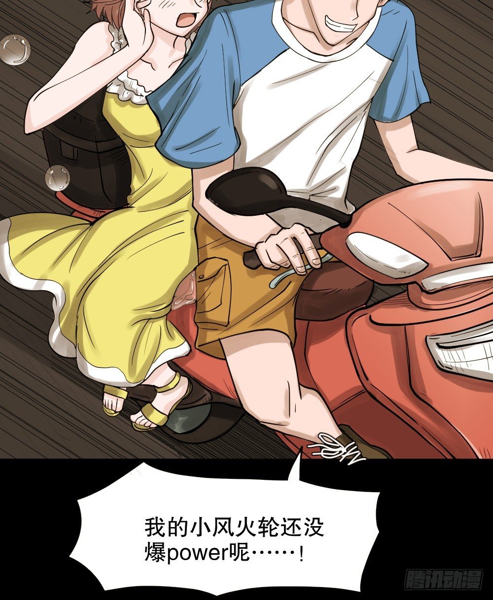 《怪奇笔记》漫画最新章节血色泡泡（1）免费下拉式在线观看章节第【59】张图片