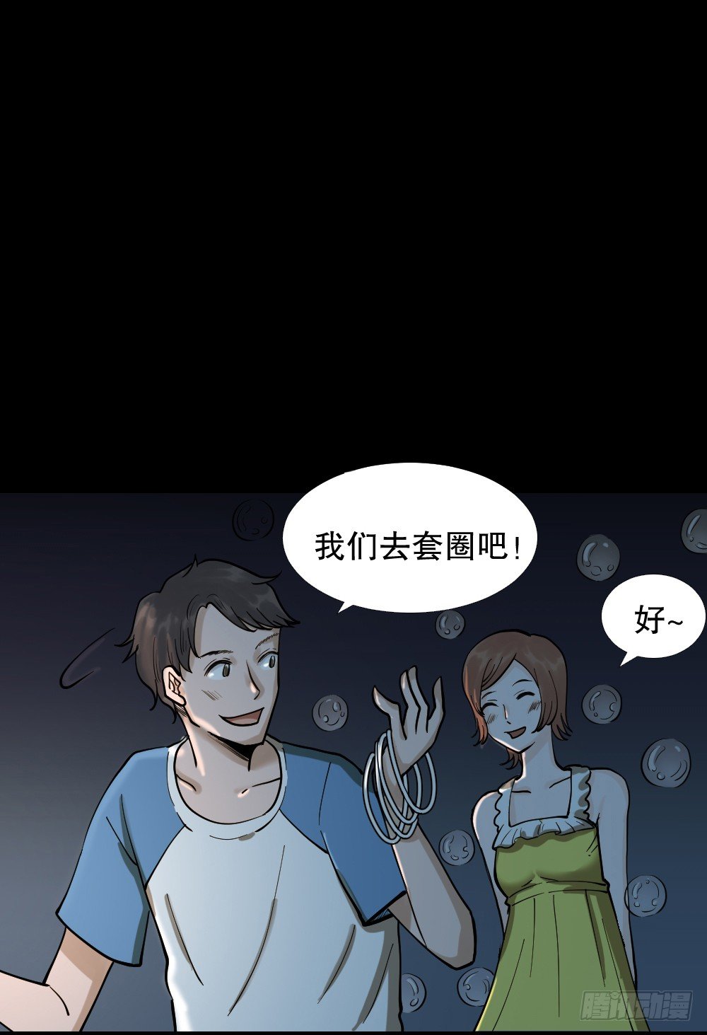 《怪奇笔记》漫画最新章节血色泡泡（1）免费下拉式在线观看章节第【64】张图片