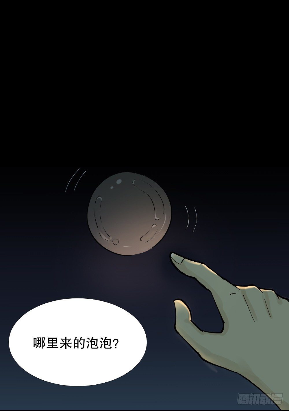 《怪奇笔记》漫画最新章节血色泡泡（1）免费下拉式在线观看章节第【66】张图片